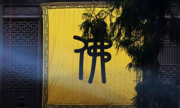 听慈经,培养慈悲心-学佛网
