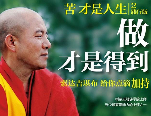 伟大和渺小，只有一念之隔-学佛网